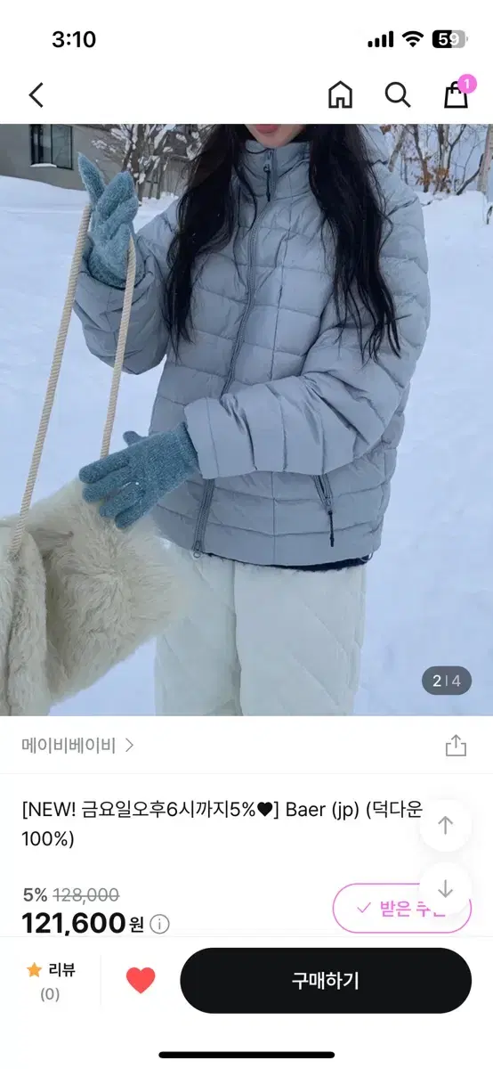 메이비베이비 baer 경량패딩